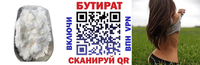 Бутират BDO 33%  как найти закладки  Донской 