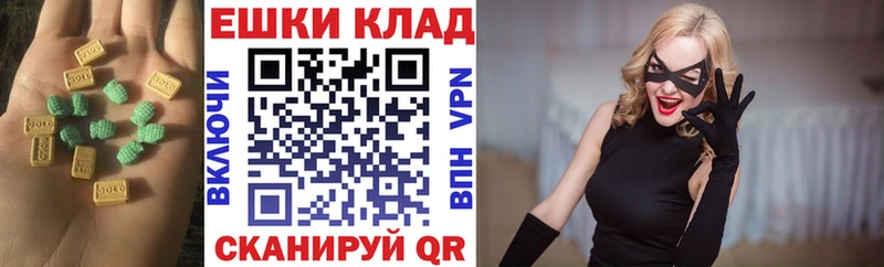 ЭКСТАЗИ ешки  сколько стоит  Донской 